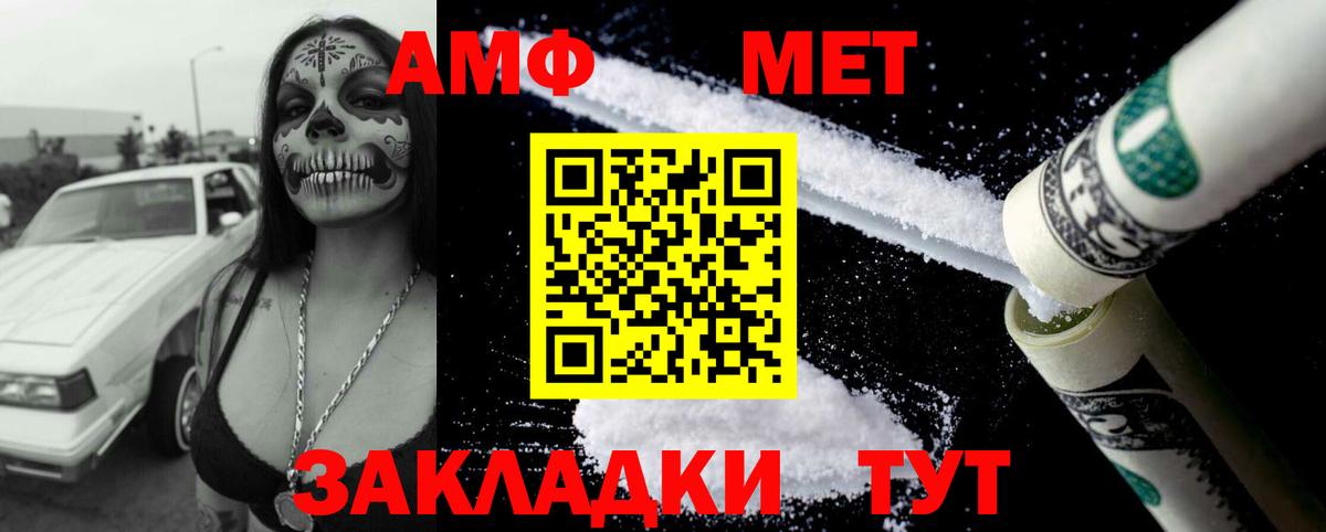 АМФЕТАМИН  Вход с VPN  Карпинск  АМФЕТАМИН Premium 