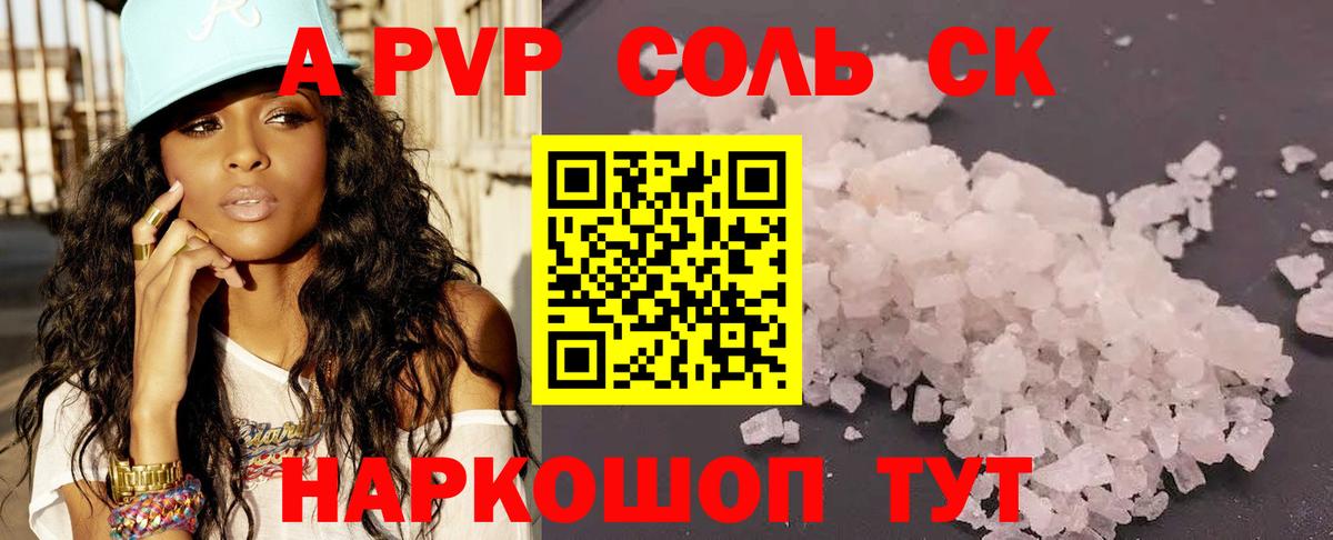 Альфа ПВП СК Карпинск