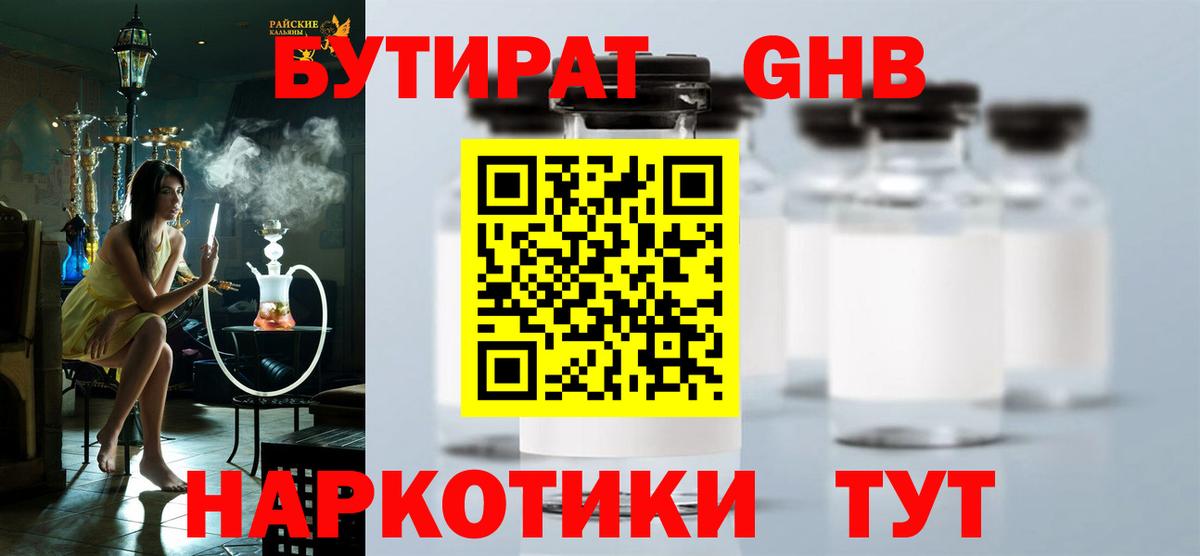 Бутират оксана  Бутират  Карпинск  Вход с VPN 