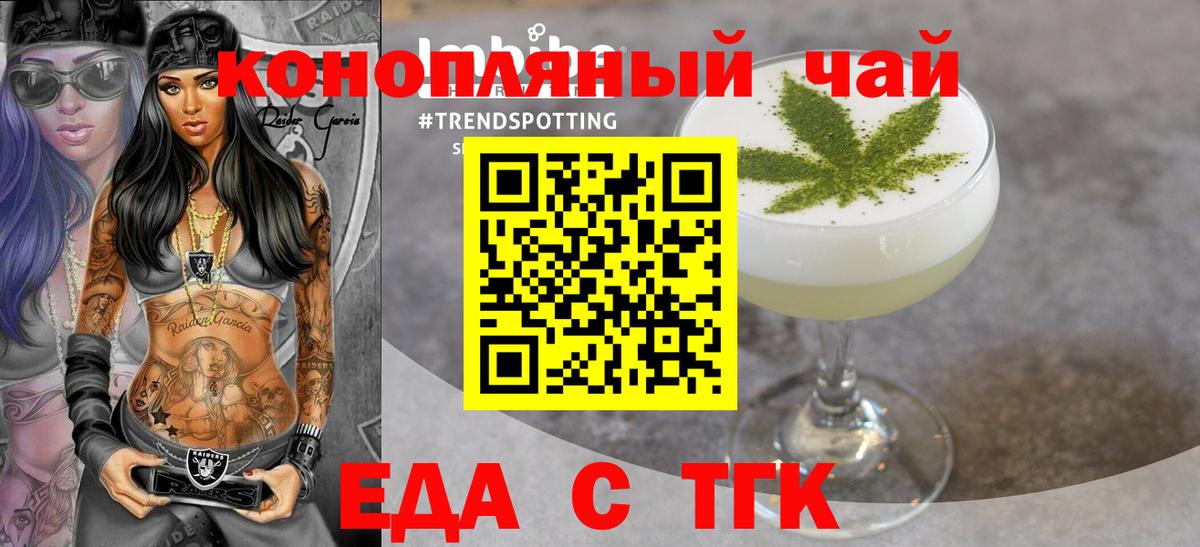 Карпинск  Печенье с ТГК конопля  Вход с VPN 
