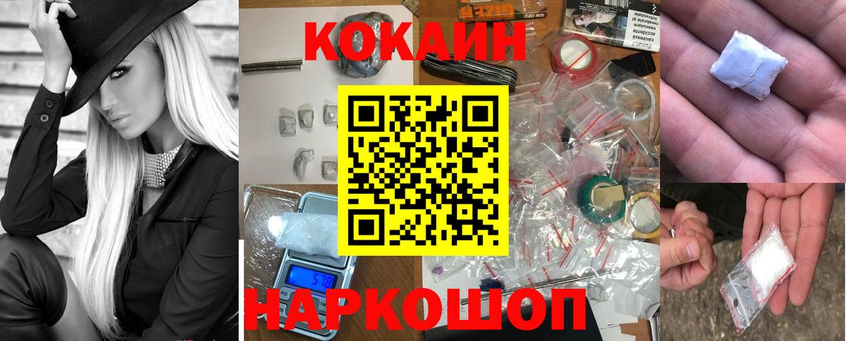 Карпинск  COCAIN Боливия  Вход с VPN  COCAIN Колумбийский 