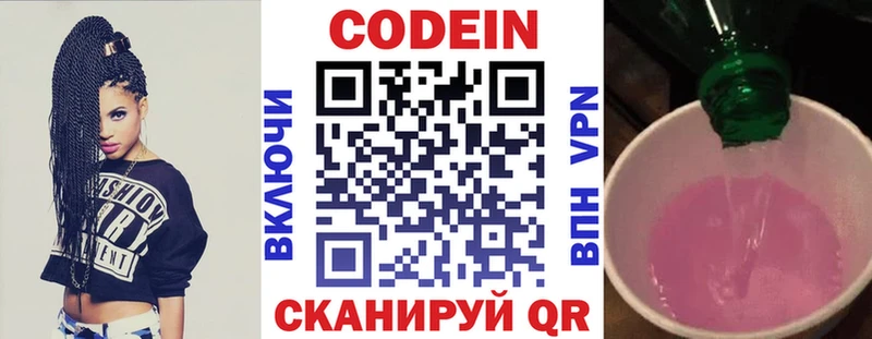 Codein напиток Lean (лин)  цены наркотик  hydra   Карпинск 