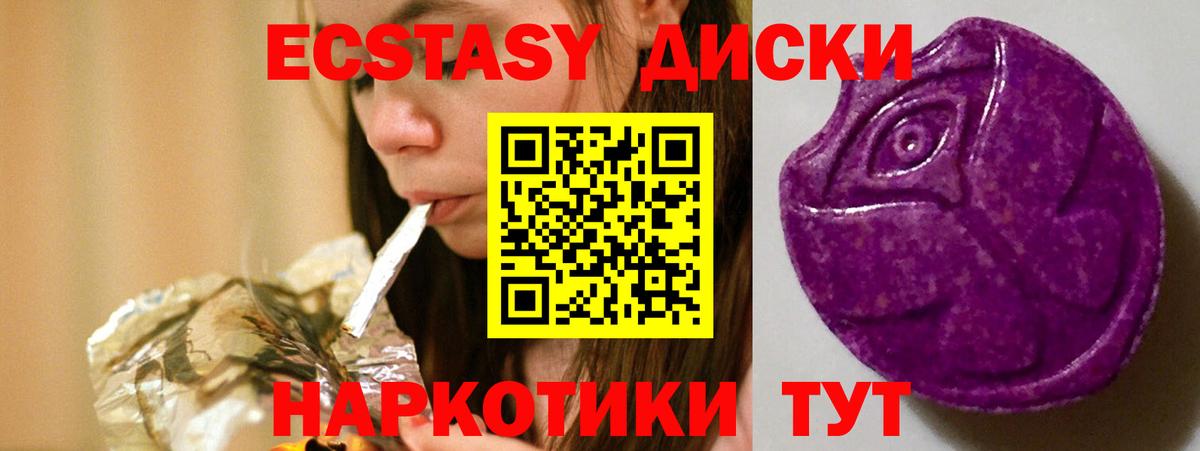 ЭКСТАЗИ таблы Карпинск