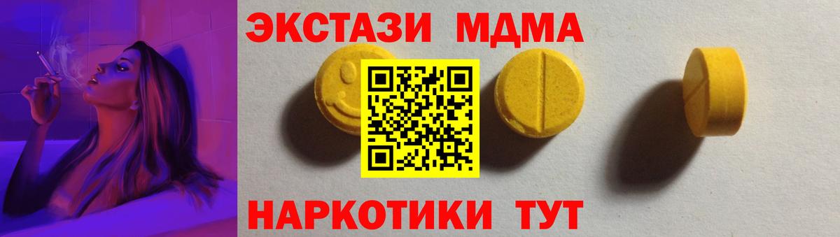 Экстази диски  ЭКСТАЗИ  Вход с VPN  Карпинск  ЭКСТАЗИ 280мг 