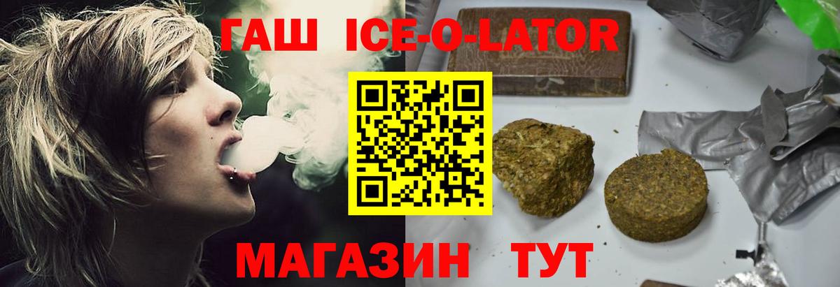 ГАШ hashish  ГАШИШ  Карпинск  Вход с VPN 