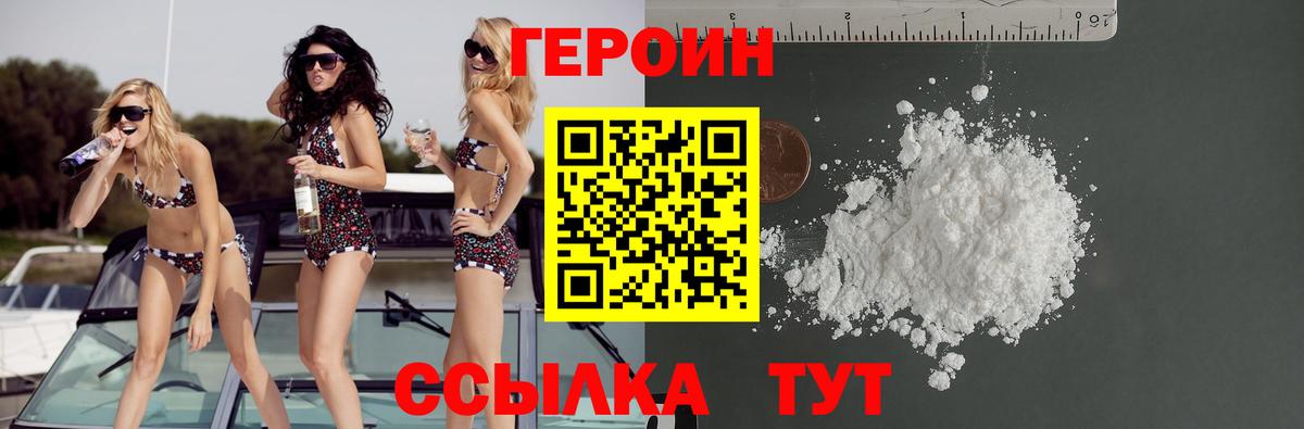 ГЕРОИН герыч  Вход с VPN  Героин  Карпинск 