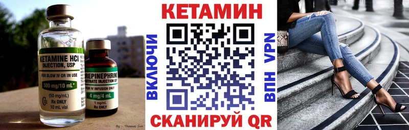 Кетамин VHQ  Карпинск 