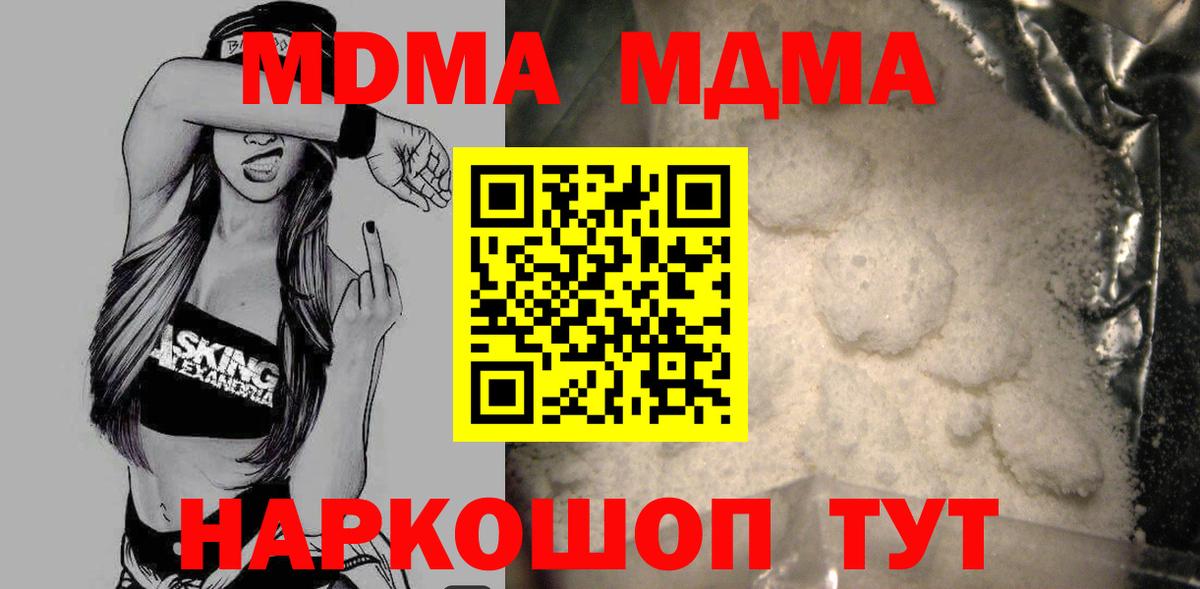 MDMA  Вход с VPN  Карпинск  МДМА VHQ  МДМА VHQ 