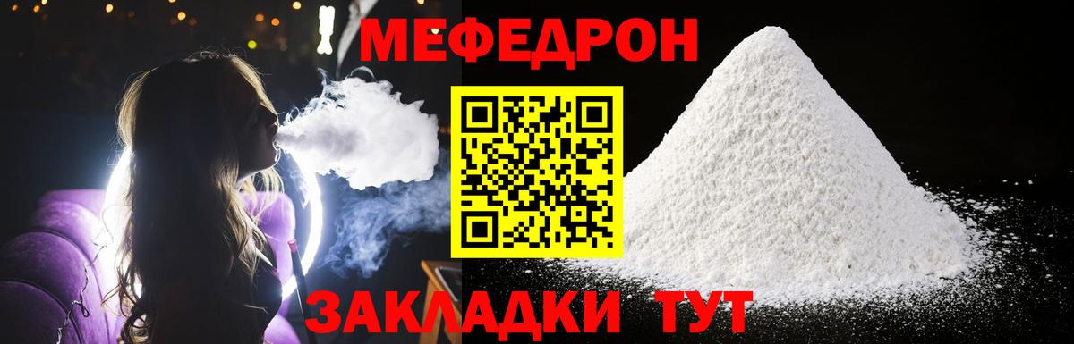 Меф мяу мяу мука Карпинск
