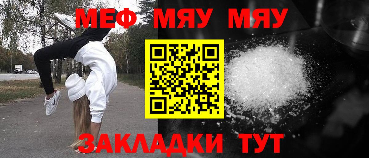 МЕФ  Вход с VPN  Карпинск  Меф мяу мяу  Мефедрон 4 MMC 