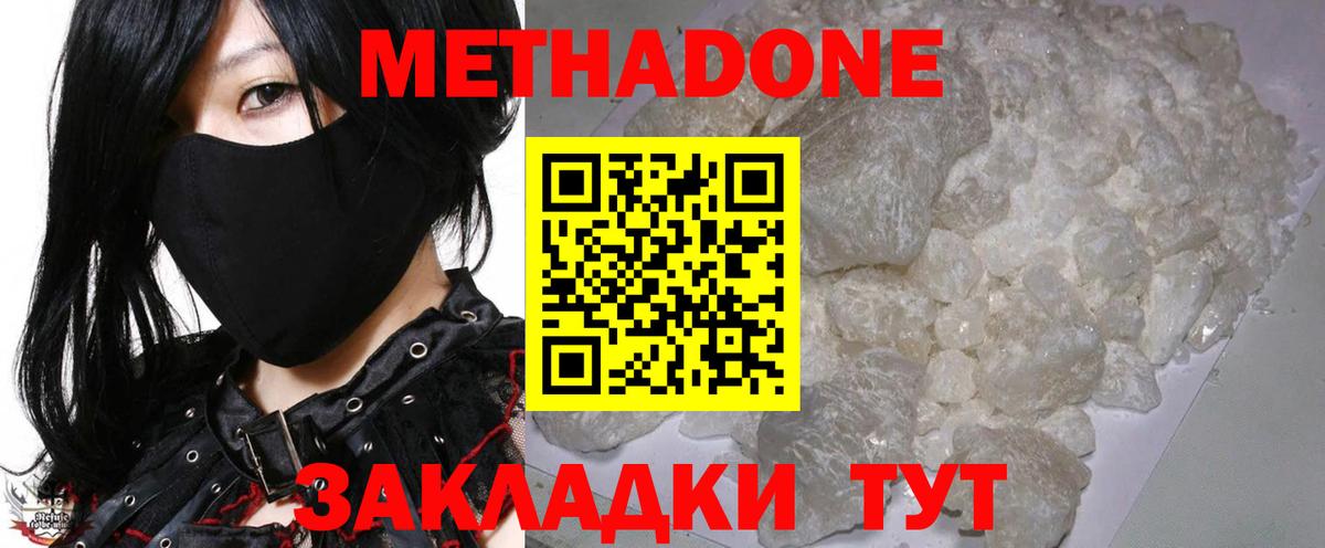 Метадон кристалл  Вход с VPN  Метадон белоснежный  Карпинск 