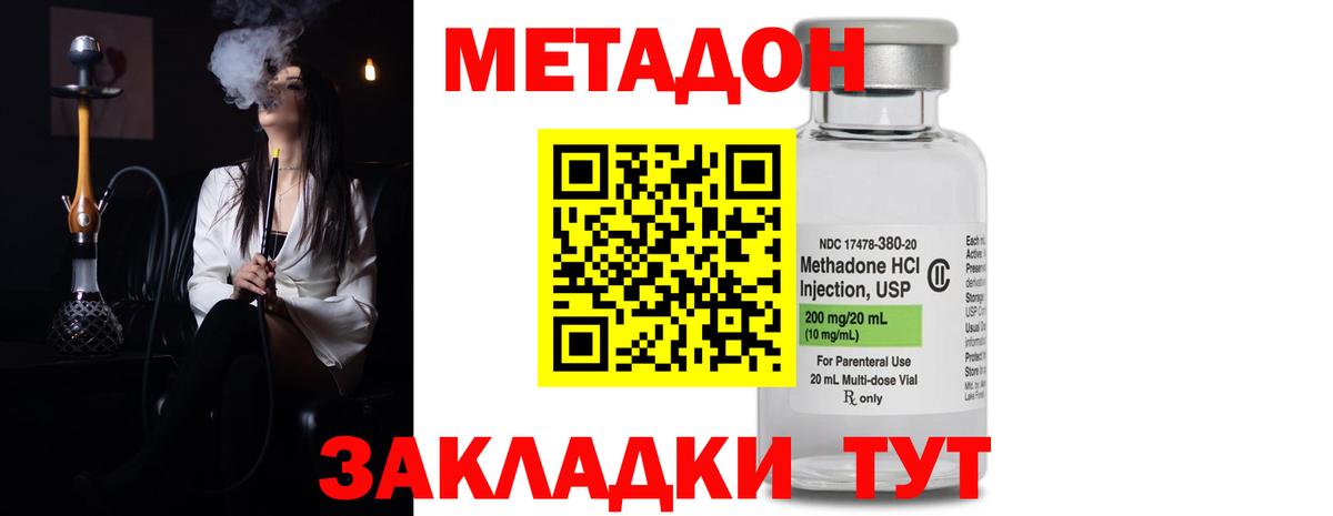 МЕТАДОН VHQ Карпинск