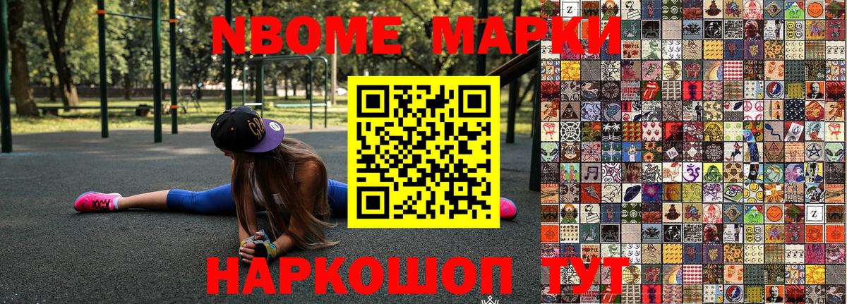 продажа наркотиков  Марки 25I-NBOMe  Вход с VPN  Наркотические марки 1500мкг  Карпинск 
